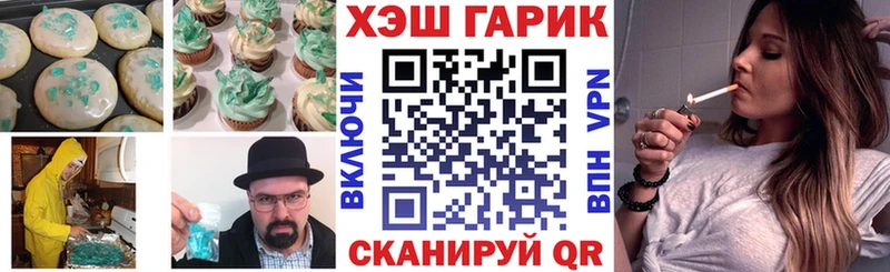 как найти наркотики  MEGA ссылка  Canna-Cookies конопля  Щёлкино 