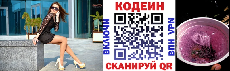 Codein Purple Drank  ссылка на мегу зеркало  Щёлкино 