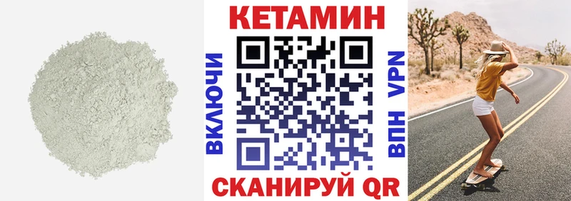 КЕТАМИН ketamine Щёлкино