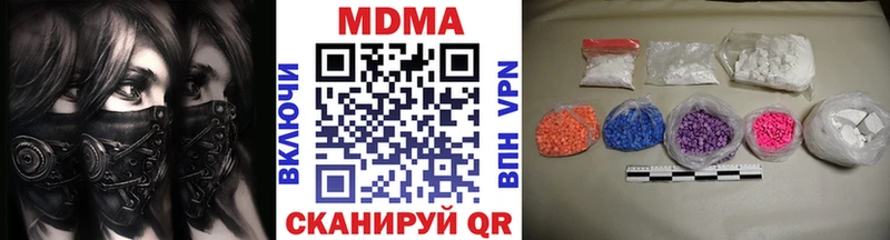 МДМА кристаллы  Щёлкино 